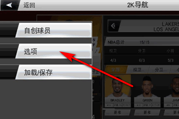 NBA2K19豪华存档版手机安装包免费下载v52.0.1_wishdown.com NBA2K19豪华存档版手机安装包免费下载v52.0.1_wishdown.com
