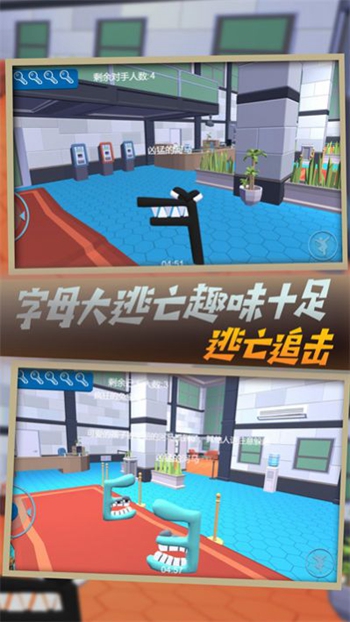 追捕字母的挑战安卓最新版下载v3.5.9_wishdown.com 追捕字母的挑战安卓最新版下载v3.5.9_wishdown.com