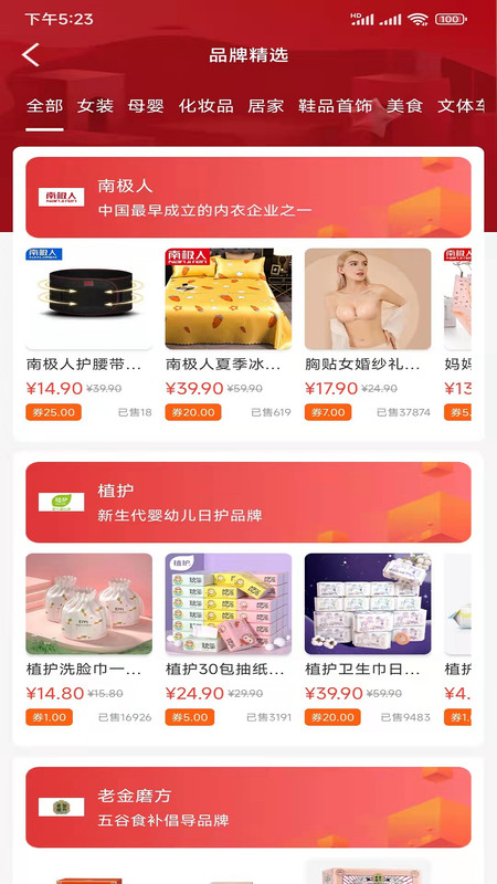 品礼(省钱购物)最新安卓免费下载_wishdown.com 品礼(省钱购物)最新安卓免费下载_wishdown.com