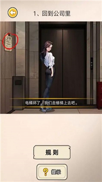 阔怕的真相最新安卓免费下载v1.0.1_wishdown.com 阔怕的真相最新安卓免费下载v1.0.1_wishdown.com