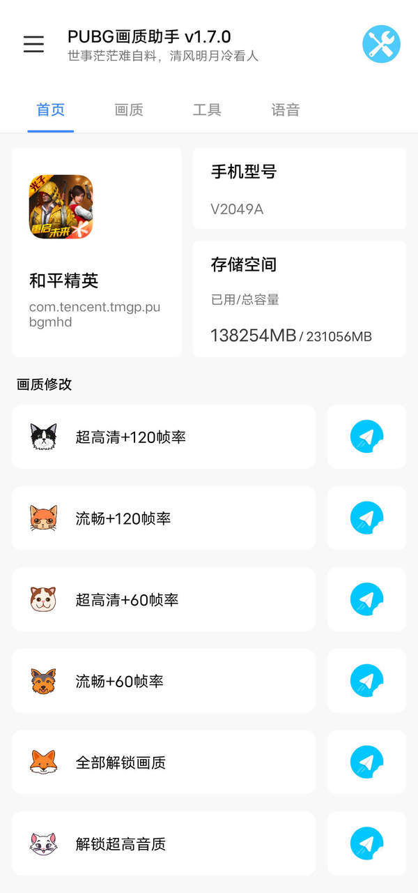 芝麻准星怪兽免费版最新安卓apk下载_wishdown.com 芝麻准星怪兽免费版最新安卓apk下载_wishdown.com