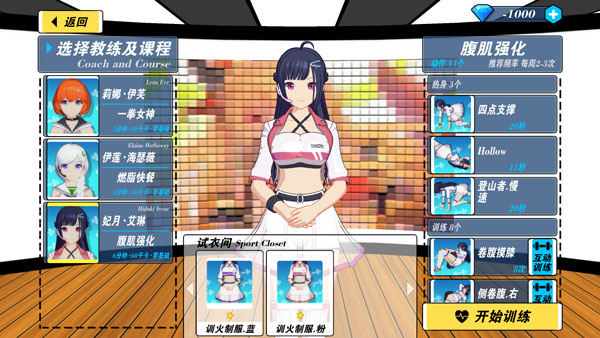 我的健身教练2内置菜单版安装包免费下载v2.1_wishdown.com 我的健身教练2内置菜单版安装包免费下载v2.1_wishdown.com