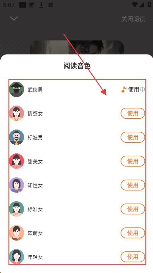 月鼠小说最新安卓免费下载_wishdown.com 月鼠小说最新安卓免费下载_wishdown.com