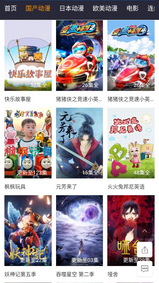 半次元追番(海量动漫)最新安卓免费下载_wishdown.com 半次元追番(海量动漫)最新安卓免费下载_wishdown.com