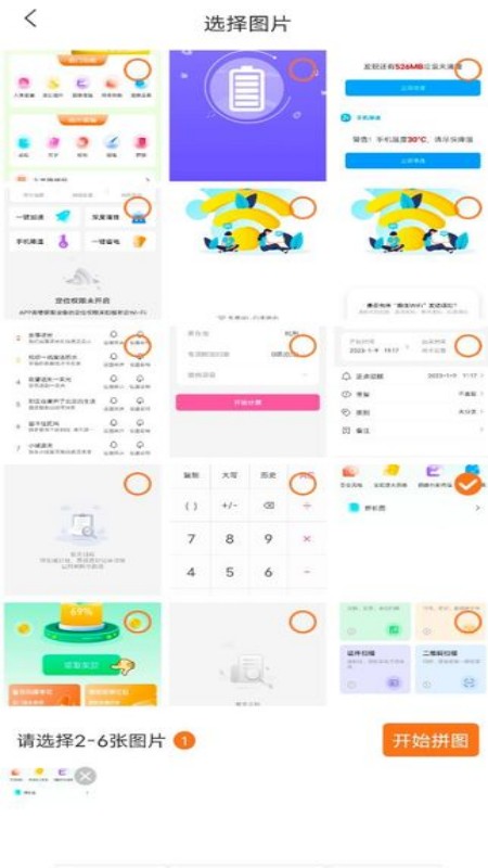 清甜相机(一键拍摄)安卓免费下载_wishdown.com 清甜相机(一键拍摄)安卓免费下载_wishdown.com