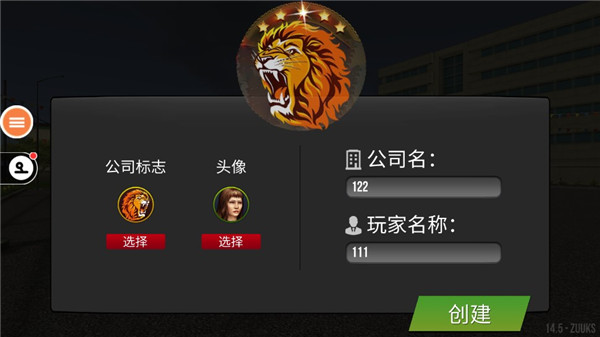 遨游中国2安卓免费下载v52_wishdown.com 遨游中国2安卓免费下载v52_wishdown.com