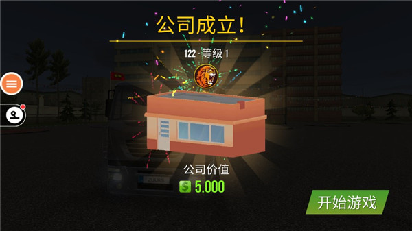 遨游中国2安卓免费下载v52_wishdown.com 遨游中国2安卓免费下载v52_wishdown.com