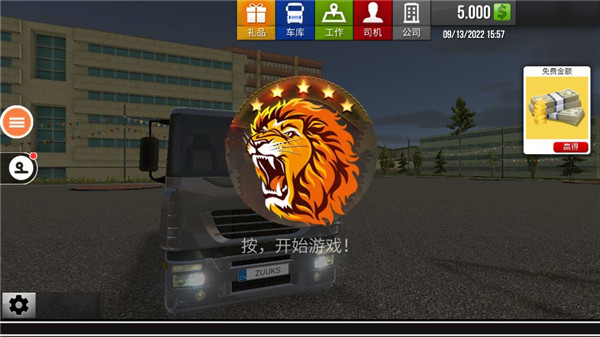 遨游中国2安卓免费下载v52_wishdown.com 遨游中国2安卓免费下载v52_wishdown.com