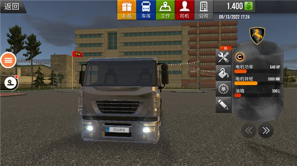 遨游中国2安卓免费下载v52_wishdown.com 遨游中国2安卓免费下载v52_wishdown.com