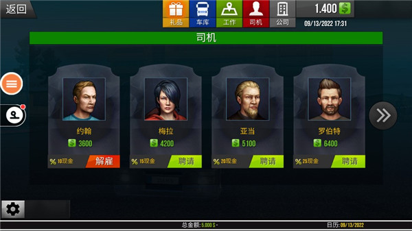 遨游中国2安卓免费下载v52_wishdown.com 遨游中国2安卓免费下载v52_wishdown.com