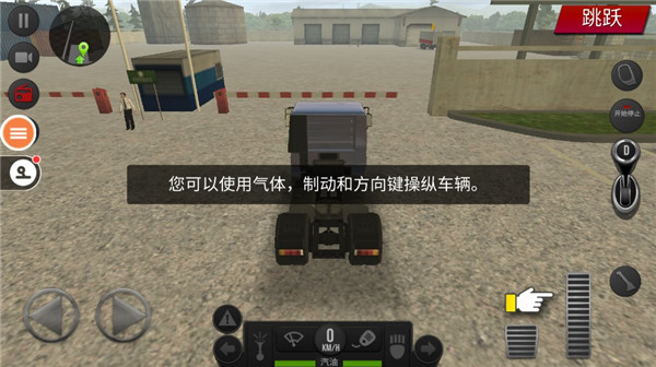 遨游中国2安卓免费下载v52_wishdown.com 遨游中国2安卓免费下载v52_wishdown.com