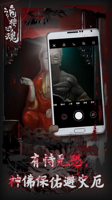 诡楼回魂最新安卓免费下载v1.0.6_wishdown.com 诡楼回魂最新安卓免费下载v1.0.6_wishdown.com