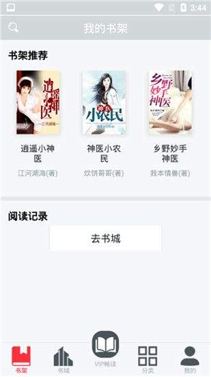 景像小说(免费追书)最新安卓免费下载_wishdown.com 景像小说(免费追书)最新安卓免费下载_wishdown.com