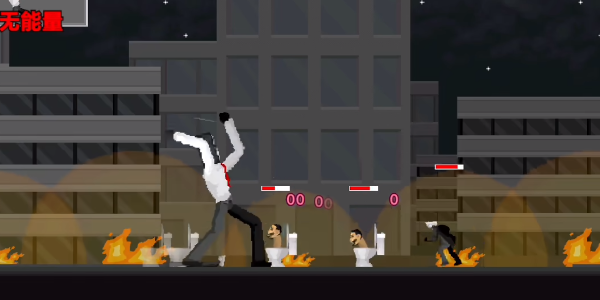 马桶人逆袭内置MOD菜单版手机安装包免费下载v1.2_wishdown.com 马桶人逆袭内置MOD菜单版手机安装包免费下载v1.2_wishdown.com