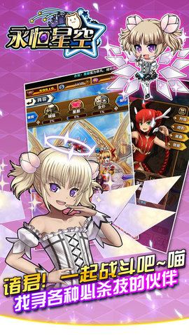 永恒星空手机版安装包免费下载v1.0.0_wishdown.com 永恒星空手机版安装包免费下载v1.0.0_wishdown.com