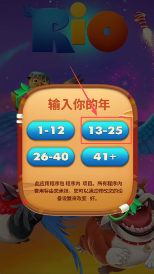 里约消消乐app下载v1.13.2_wishdown.com 里约消消乐app下载v1.13.2_wishdown.com