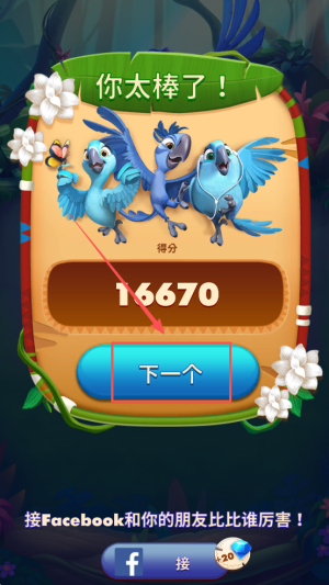 里约消消乐app下载v1.13.2_wishdown.com 里约消消乐app下载v1.13.2_wishdown.com