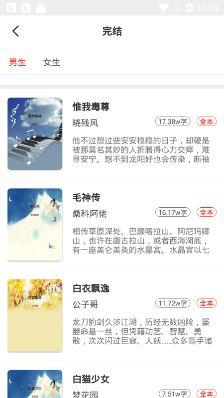 小说淘淘(免费追书)最新安卓免费下载_wishdown.com 小说淘淘(免费追书)最新安卓免费下载_wishdown.com