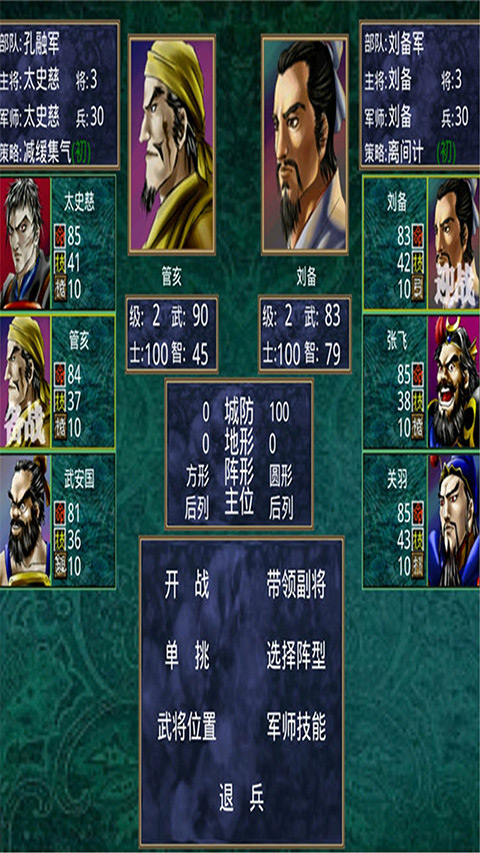 三国群英传2威力加强版安装包手机最新下载v2.9.0_wishdown.com 三国群英传2威力加强版安装包手机最新下载v2.9.0_wishdown.com