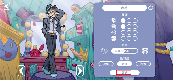 当铺人生2中文版安卓免费下载v1.015_wishdown.com 当铺人生2中文版安卓免费下载v1.015_wishdown.com