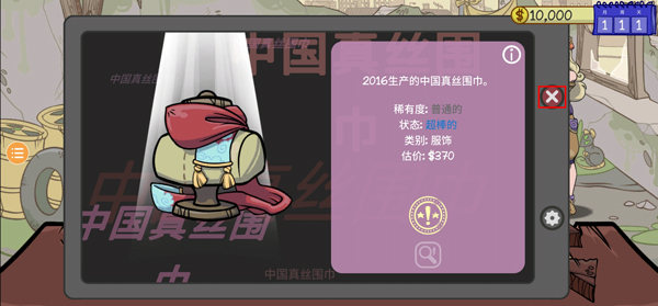 当铺人生2中文版安卓免费下载v1.015_wishdown.com 当铺人生2中文版安卓免费下载v1.015_wishdown.com