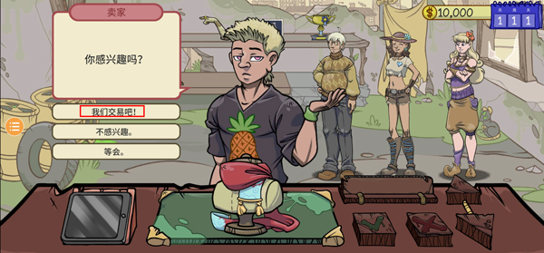 当铺人生2中文版安卓免费下载v1.015_wishdown.com 当铺人生2中文版安卓免费下载v1.015_wishdown.com