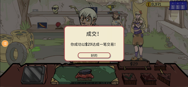 当铺人生2中文版安卓免费下载v1.015_wishdown.com 当铺人生2中文版安卓免费下载v1.015_wishdown.com