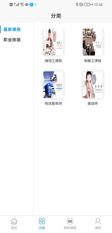 晋课堂安卓手机下载_wishdown.com 晋课堂安卓手机下载_wishdown.com