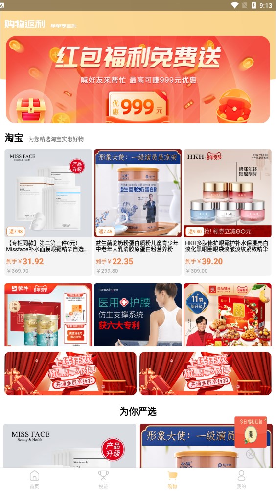 云享严选安卓免费下载_wishdown.com 云享严选安卓免费下载_wishdown.com