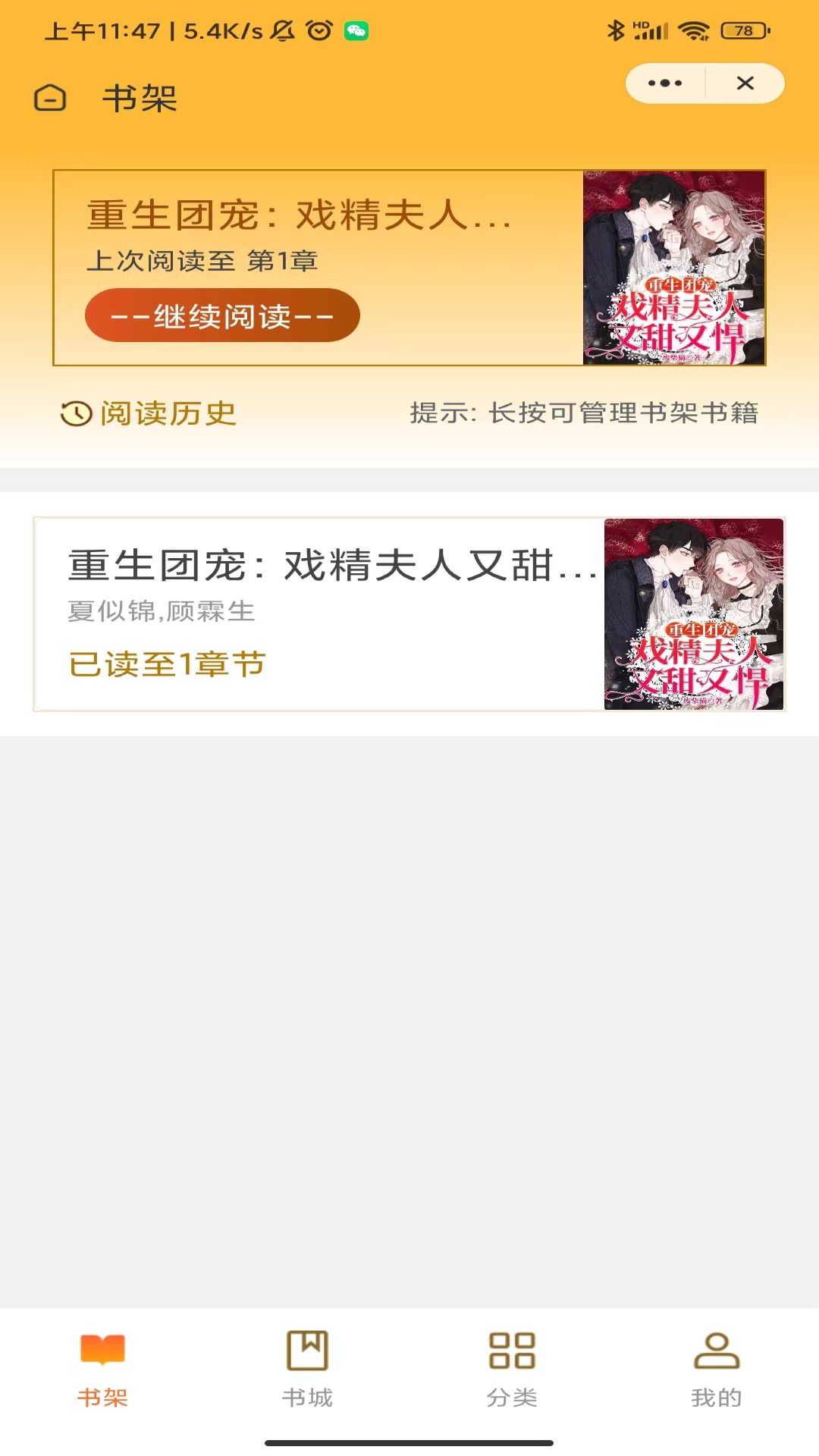 齐峰书坊安(小说免费读)卓手机最新版下载_wishdown.com 齐峰书坊安(小说免费读)卓手机最新版下载_wishdown.com