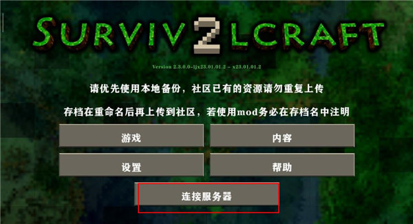 生存战争安卓免费下载v1.33.04.09_wishdown.com 生存战争安卓免费下载v1.33.04.09_wishdown.com