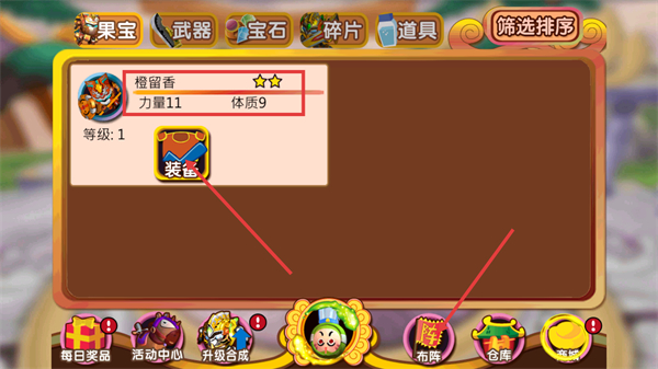 果宝三国手机版下载v6.9_wishdown.com 果宝三国手机版下载v6.9_wishdown.com