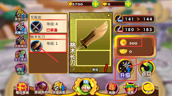 果宝三国手机版下载v6.9_wishdown.com 果宝三国手机版下载v6.9_wishdown.com