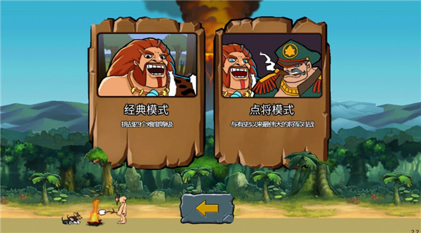 战争进化史2内置菜单版手机免费下载v2.2_wishdown.com 战争进化史2内置菜单版手机免费下载v2.2_wishdown.com