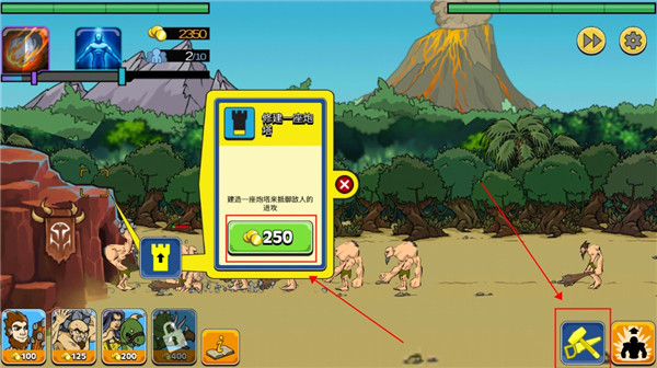 战争进化史2内置菜单版手机免费下载v2.2_wishdown.com 战争进化史2内置菜单版手机免费下载v2.2_wishdown.com