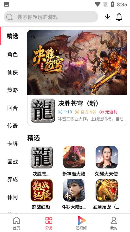 大拇指手游(海量资源)最新安卓免费下载_wishdown.com 大拇指手游(海量资源)最新安卓免费下载_wishdown.com