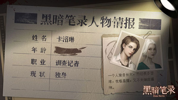 黑暗笔录(悬疑解谜)最新apk下载v1.1.0_wishdown.com 黑暗笔录(悬疑解谜)最新apk下载v1.1.0_wishdown.com