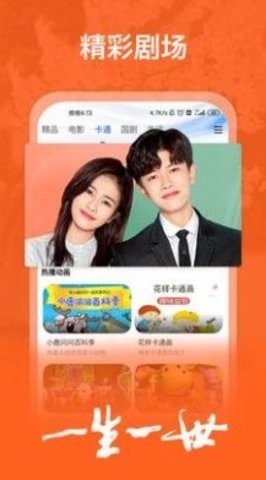 九色影视(影视免费看)店安卓最新版下载_wishdown.com 九色影视(影视免费看)店安卓最新版下载_wishdown.com