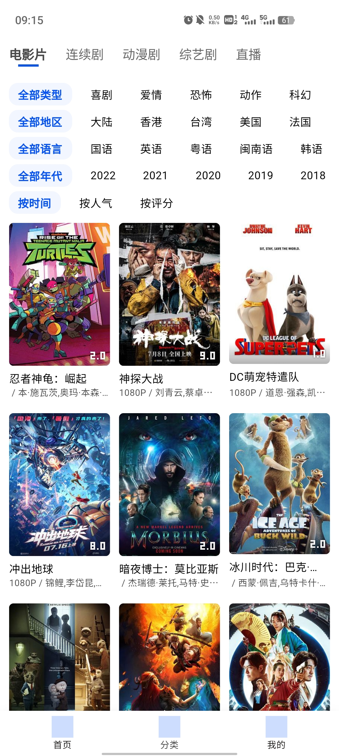 瑞视界(免费追剧)最新安卓免费下载_wishdown.com 瑞视界(免费追剧)最新安卓免费下载_wishdown.com