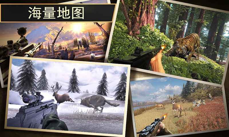 终极猎人安卓最新版下载v5.6.5_wishdown.com 终极猎人安卓最新版下载v5.6.5_wishdown.com