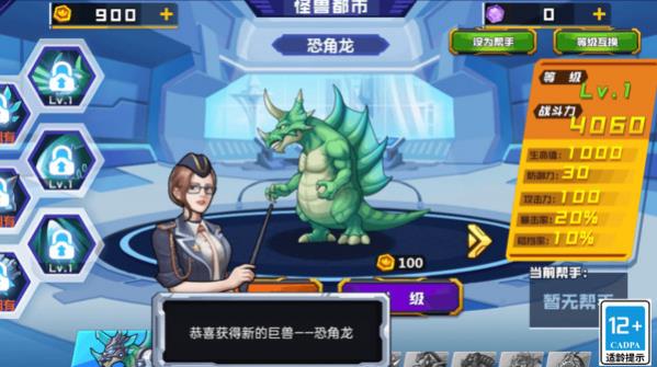 远古怪兽安卓最新版下载v1.0.0_wishdown.com 远古怪兽安卓最新版下载v1.0.0_wishdown.com