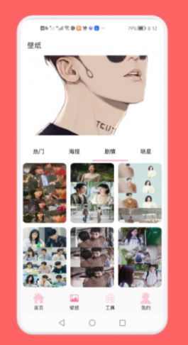 韩剧推(热剧免费看)最新安卓免费下载_wishdown.com 韩剧推(热剧免费看)最新安卓免费下载_wishdown.com