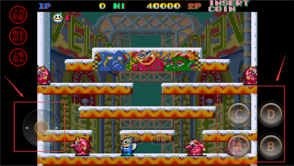 雪人兄弟变态版安卓免费下载v3.6.0_wishdown.com 雪人兄弟变态版安卓免费下载v3.6.0_wishdown.com