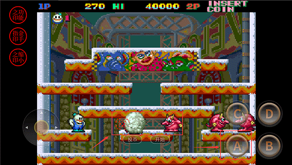 雪人兄弟变态版安卓免费下载v3.6.0_wishdown.com 雪人兄弟变态版安卓免费下载v3.6.0_wishdown.com