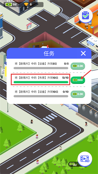 电影帝国大亨手机版下载v3.0.6_wishdown.com 电影帝国大亨手机版下载v3.0.6_wishdown.com