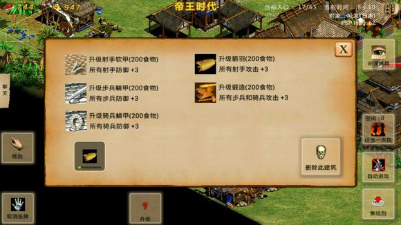 指尖帝国最新安卓免费下载v1.9.99_wishdown.com 指尖帝国最新安卓免费下载v1.9.99_wishdown.com