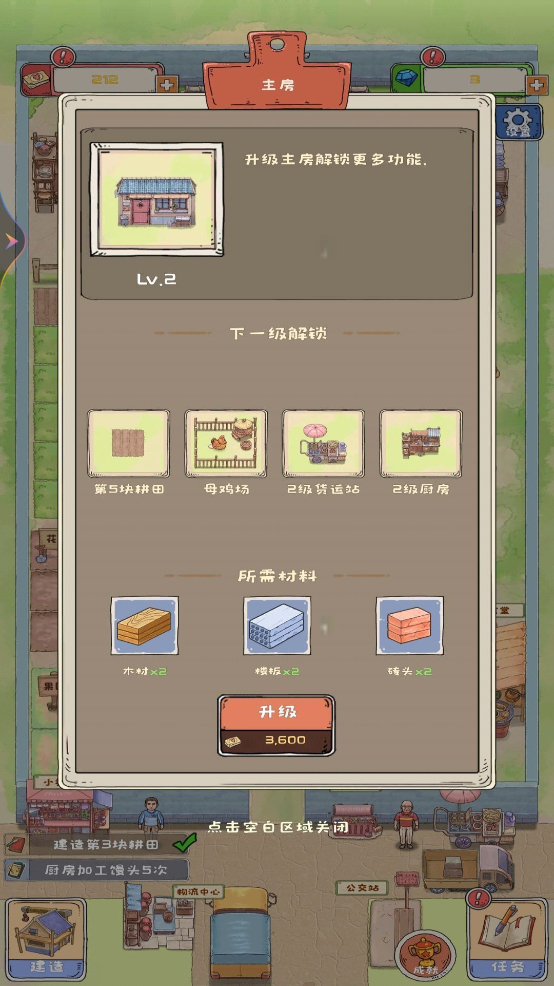 爷爷的海岛农场安卓最新版下载v1_wishdown.com 爷爷的海岛农场安卓最新版下载v1_wishdown.com