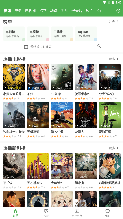 好奇熊最新安卓免费下载_wishdown.com 好奇熊最新安卓免费下载_wishdown.com