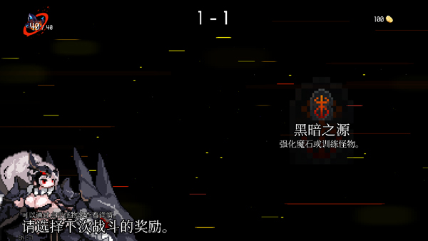 地牢小队中文版手机免费下载v1.08.7_wishdown.com 地牢小队中文版手机免费下载v1.08.7_wishdown.com