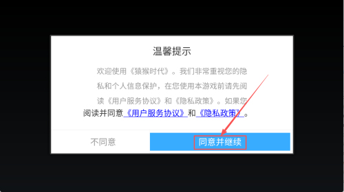 猿猴时代中文安卓版下载v1.0_wishdown.com 猿猴时代中文安卓版下载v1.0_wishdown.com